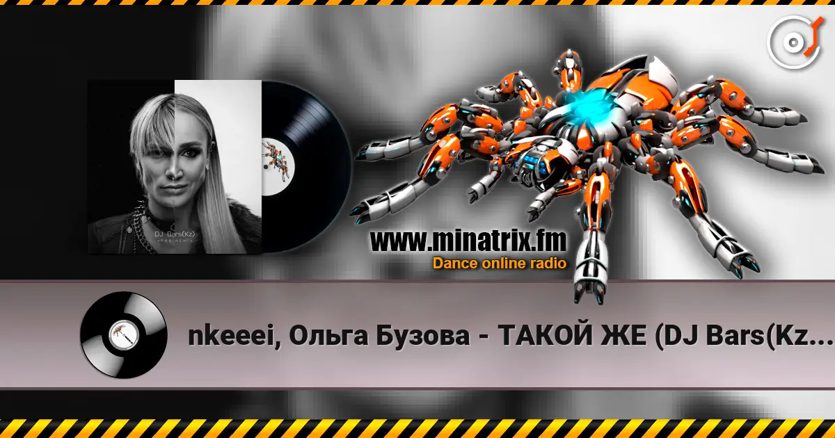 nkeeei, Ольга Бузова - ТАКОЙ ЖЕ (DJ Bars(Kz) Radio Edit) écouter en ligne en haute qualité | Minatrix.FM