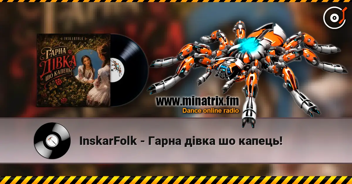 InskarFolk - Гарна дівка шо капець! écouter en ligne en haute qualité | Minatrix.FM