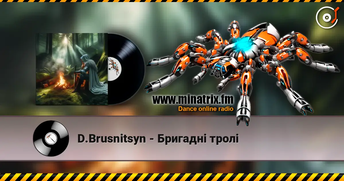 D.Brusnitsyn - Бригадні тролі écouter en ligne en haute qualité | Minatrix.FM