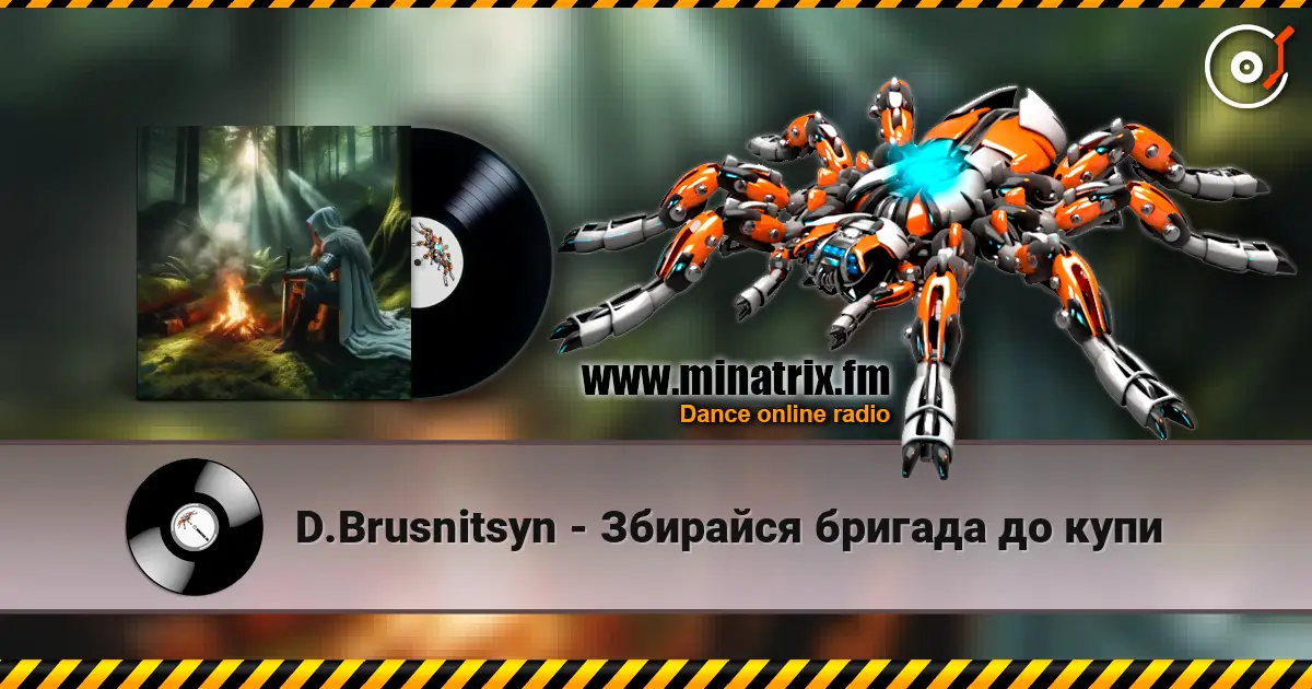 D.Brusnitsyn - Збирайся бригада до купи écouter en ligne en haute qualité | Minatrix.FM