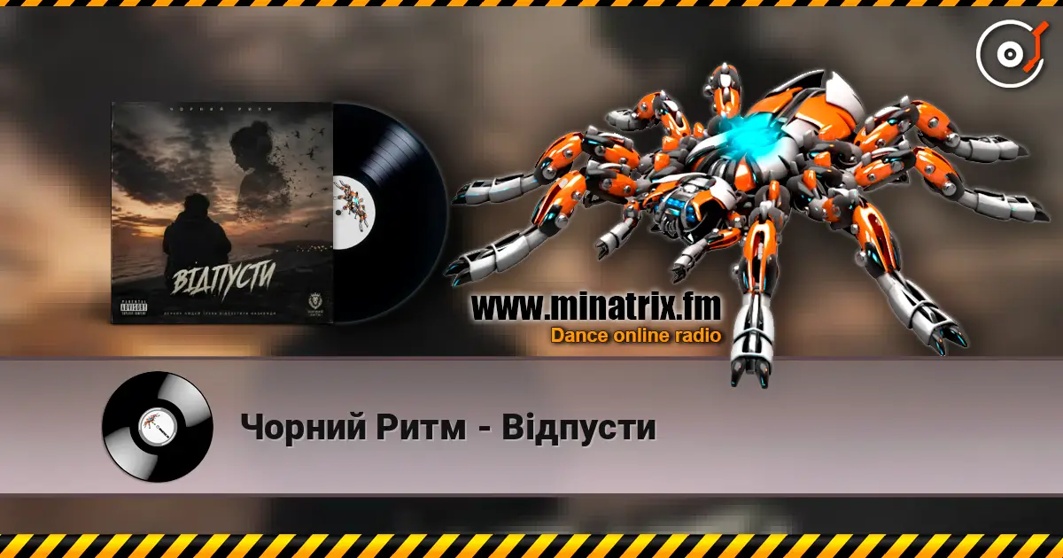Чорний Ритм - Відпусти écouter en ligne en haute qualité | Minatrix.FM