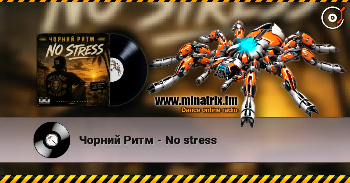 Чорний Ритм - No stress écouter en ligne en haute qualité | Minatrix.FM
