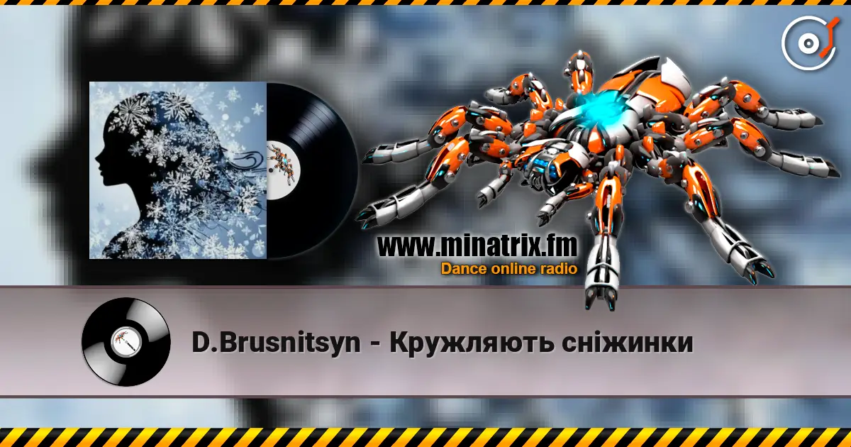 D.Brusnitsyn - Кружляють сніжинки écouter en ligne en haute qualité | Minatrix.FM
