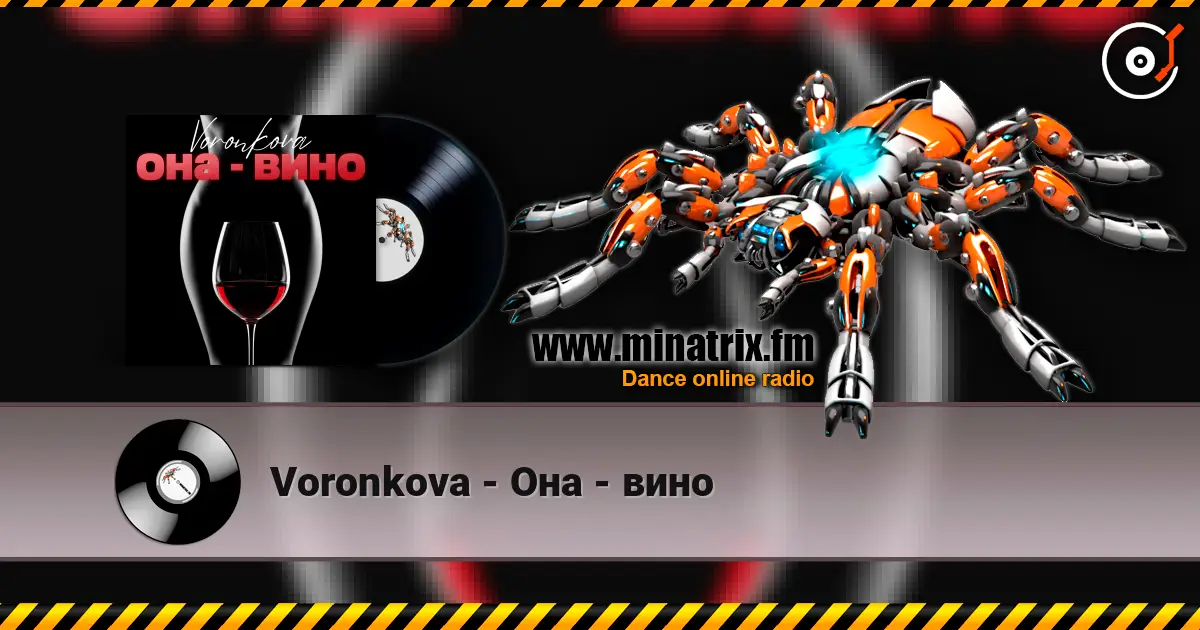 Voronkova - Она - вино écouter en ligne en haute qualité | Minatrix.FM
