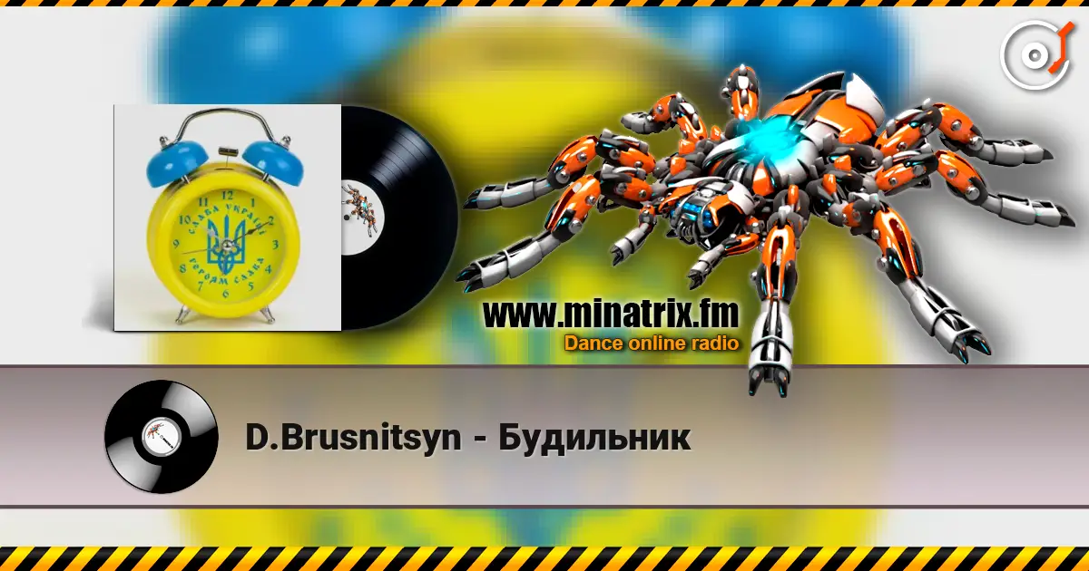 D.Brusnitsyn - Будильник écouter en ligne en haute qualité | Minatrix.FM