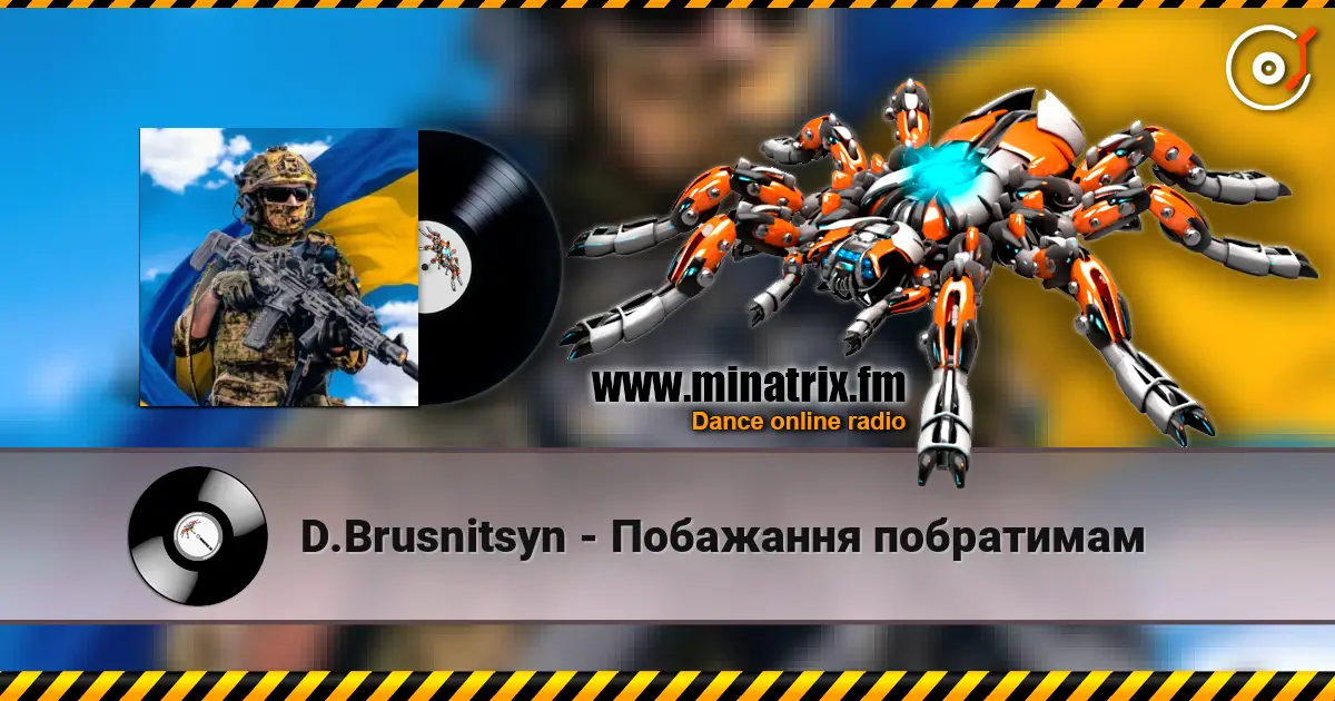 D.Brusnitsyn - Побажання побратимам écouter en ligne en haute qualité | Minatrix.FM