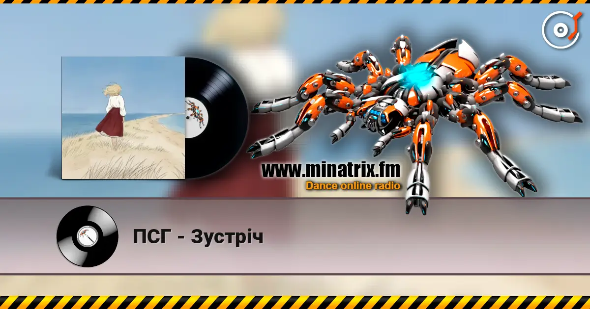 ПСГ - Зустріч écouter en ligne en haute qualité | Minatrix.FM
