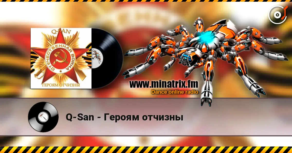 Q-San - Героям отчизны écouter en ligne en haute qualité | Minatrix.FM
