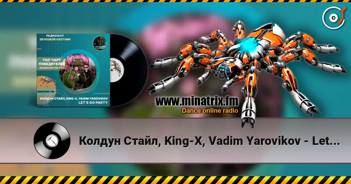 Колдун Стайл, King-X, Vadim Yarovikov - Let's Go Party écouter en ligne en haute qualité | Minatrix.FM