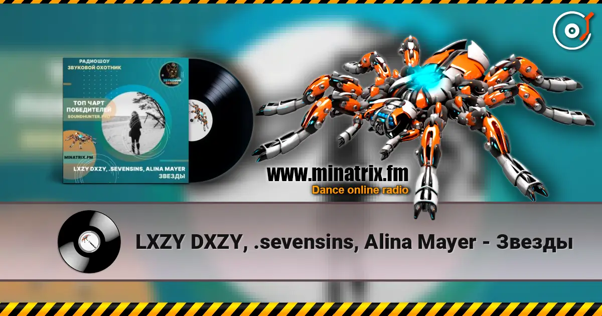 LXZY DXZY, .sevensins, Alina Mayer - Звезды écouter en ligne en haute qualité | Minatrix.FM