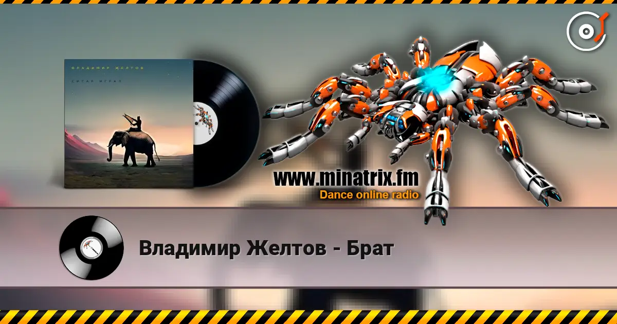 Владимир Желтов - Брат écouter en ligne en haute qualité | Minatrix.FM