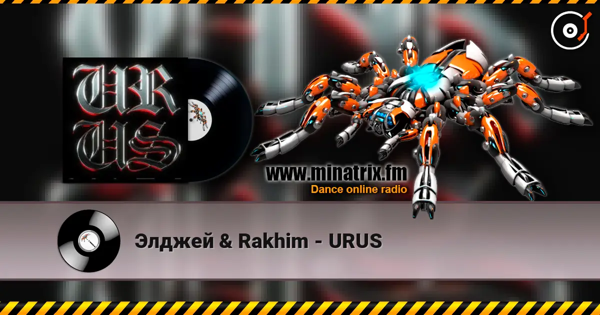 Элджей & Rakhim - URUS écouter en ligne en haute qualité | Minatrix.FM