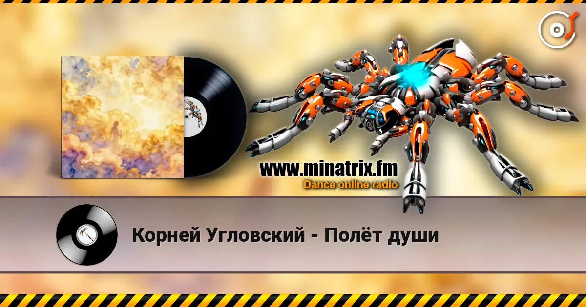 Корней Угловский - Полёт души écouter en ligne en haute qualité | Minatrix.FM