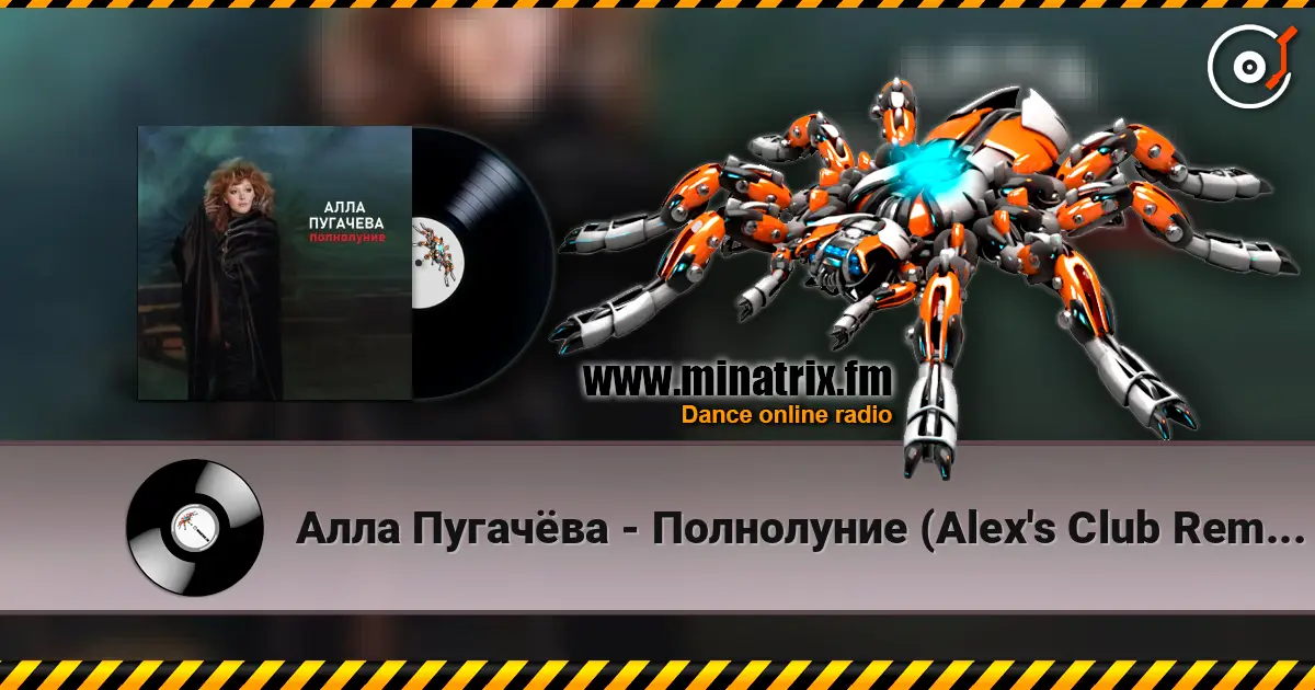 Алла Пугачёва - Полнолуние (Alex's Club Remix Edit) écouter en ligne en haute qualité | Minatrix.FM