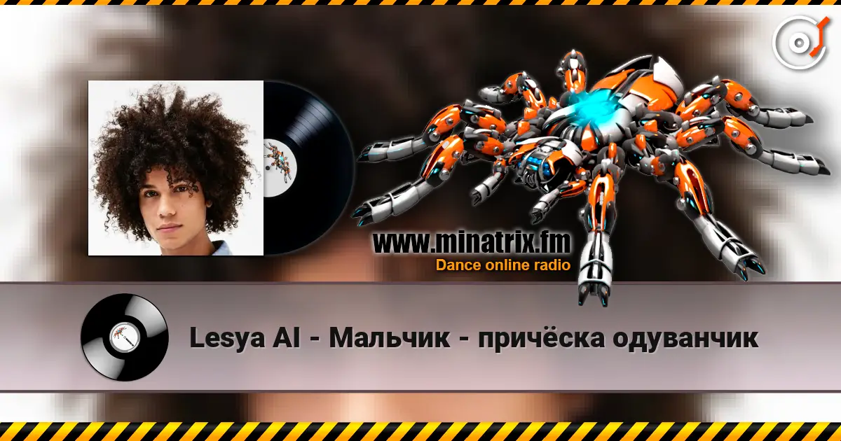 Lesya AI - Мальчик - причёска одуванчик écouter en ligne en haute qualité | Minatrix.FM