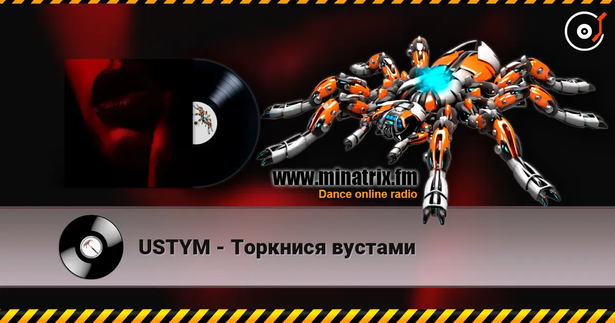 USTYM - Торкнися вустами écouter en ligne en haute qualité | Minatrix.FM