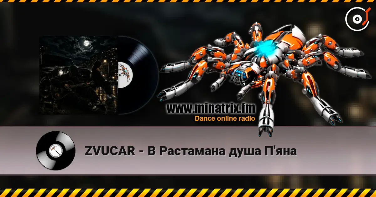 ZVUCAR - В Растамана душа П'яна écouter en ligne en haute qualité | Minatrix.FM
