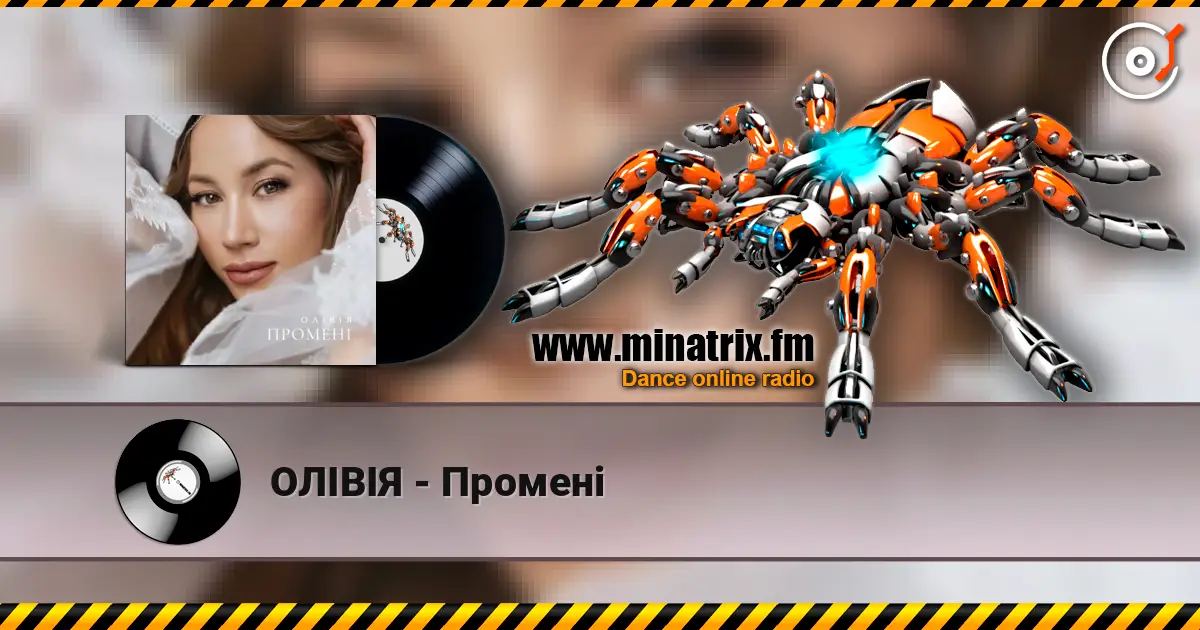 ОЛІВІЯ - Промені écouter en ligne en haute qualité | Minatrix.FM