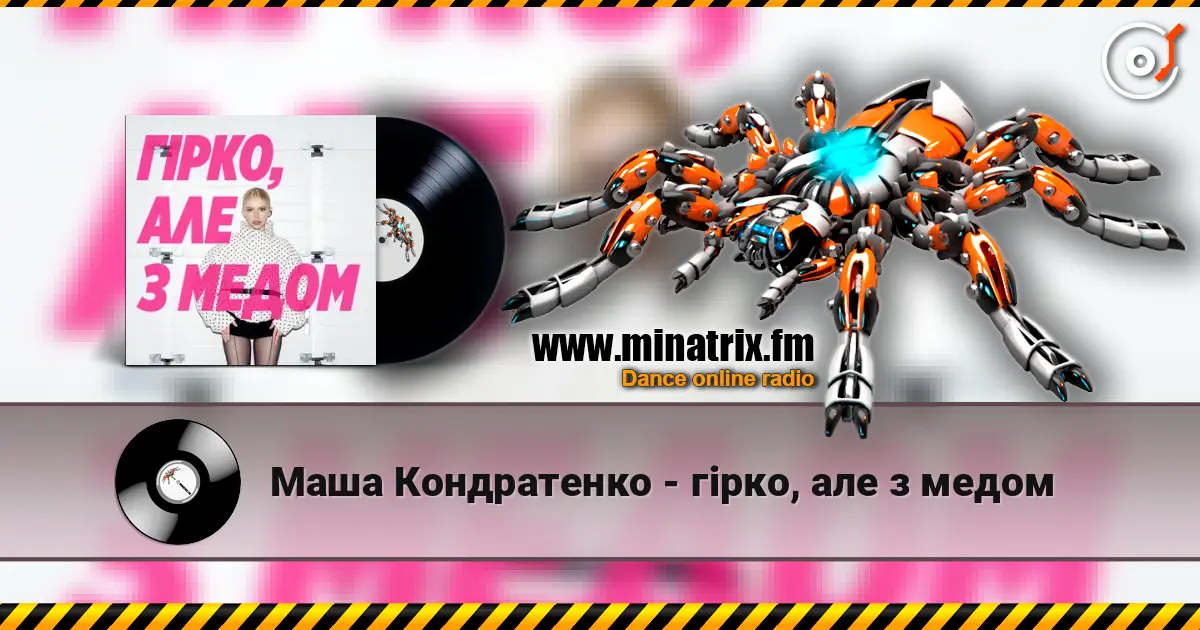 Маша Кондратенко - гірко, але з медом écouter en ligne en haute qualité | Minatrix.FM