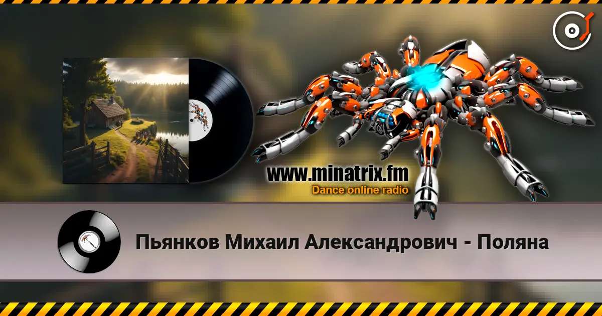 Пьянков Михаил Александрович - Поляна écouter en ligne en haute qualité | Minatrix.FM