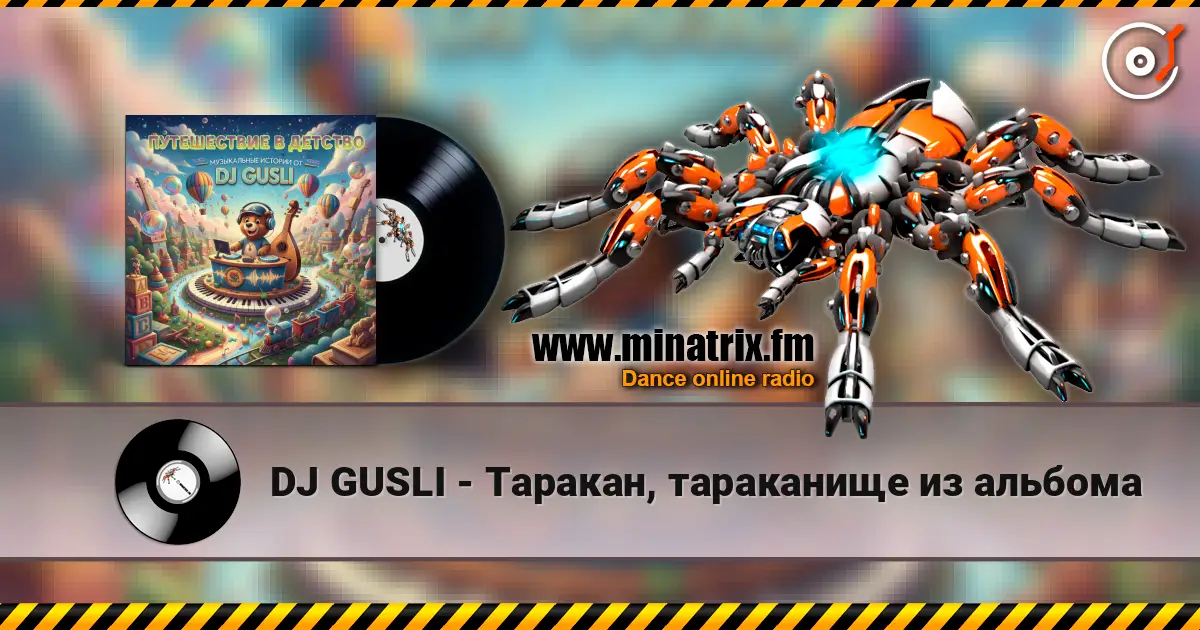 DJ GUSLI - Таракан, тараканище из альбома écouter en ligne en haute qualité | Minatrix.FM