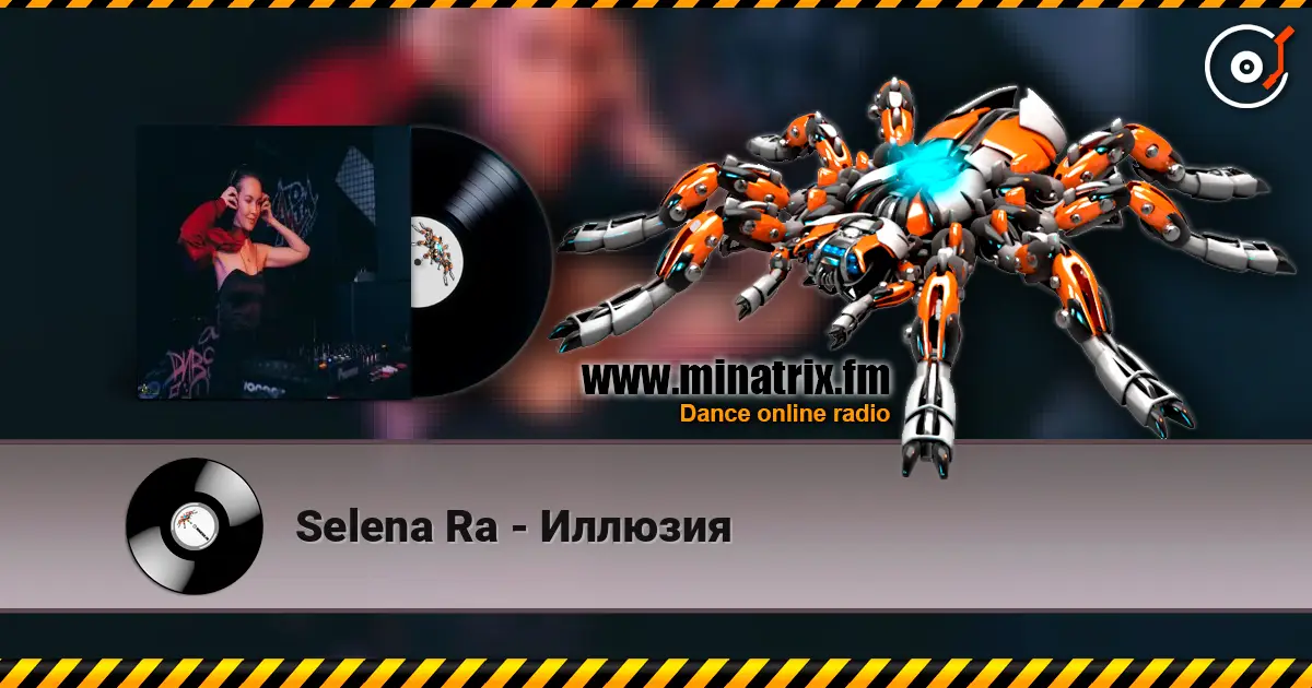 Selena Ra - Иллюзия écouter en ligne en haute qualité | Minatrix.FM