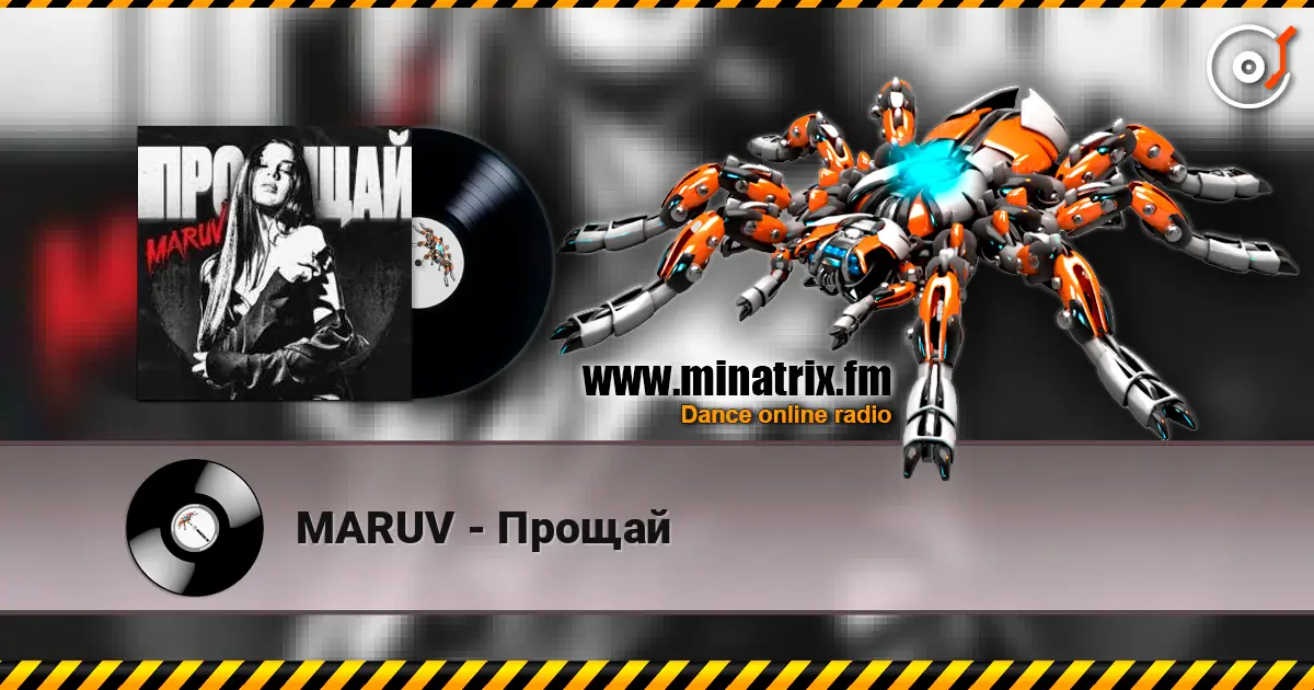 MARUV - Прощай écouter en ligne en haute qualité | Minatrix.FM