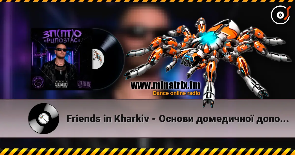 Friends in Kharkiv - Основи домедичної допомоги écouter en ligne en haute qualité | Minatrix.FM