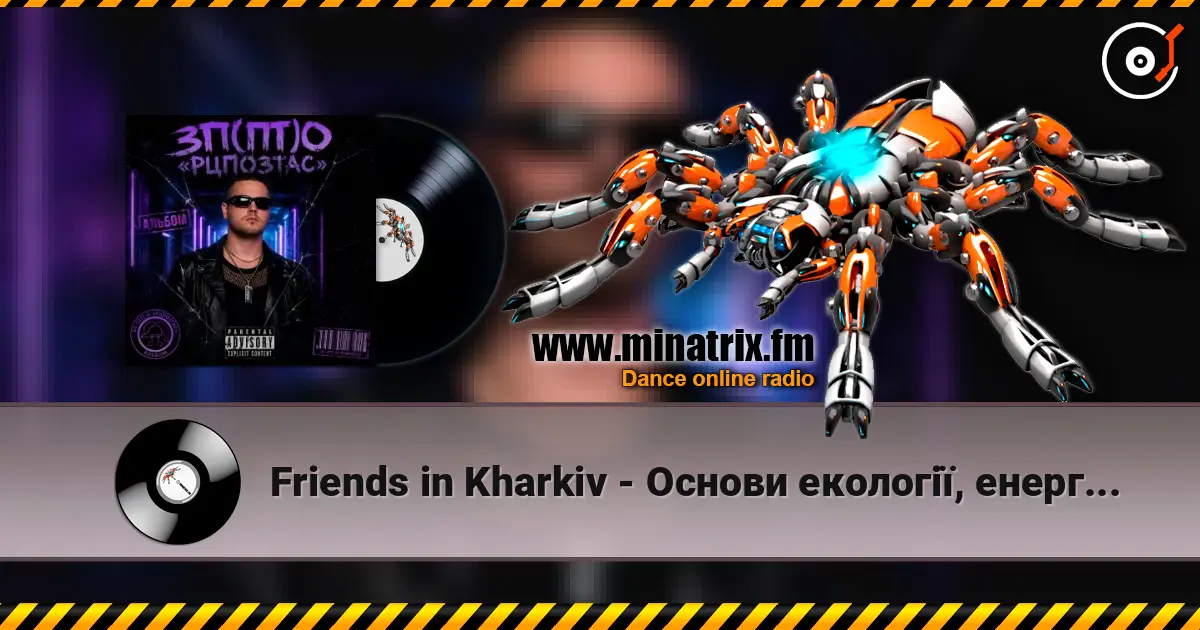 Friends in Kharkiv - Основи екології, енергозбереження та енергоефективності écouter en ligne en haute qualité | Minatrix.FM