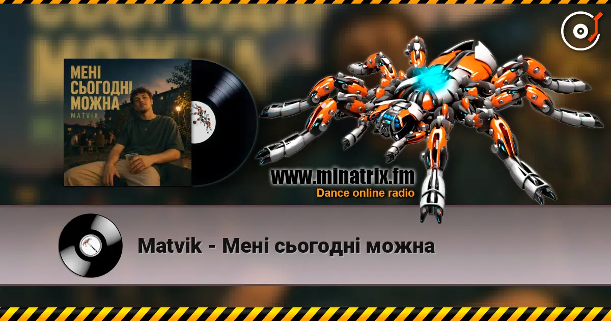 Matvik - Мені сьогодні можна écouter en ligne en haute qualité | Minatrix.FM