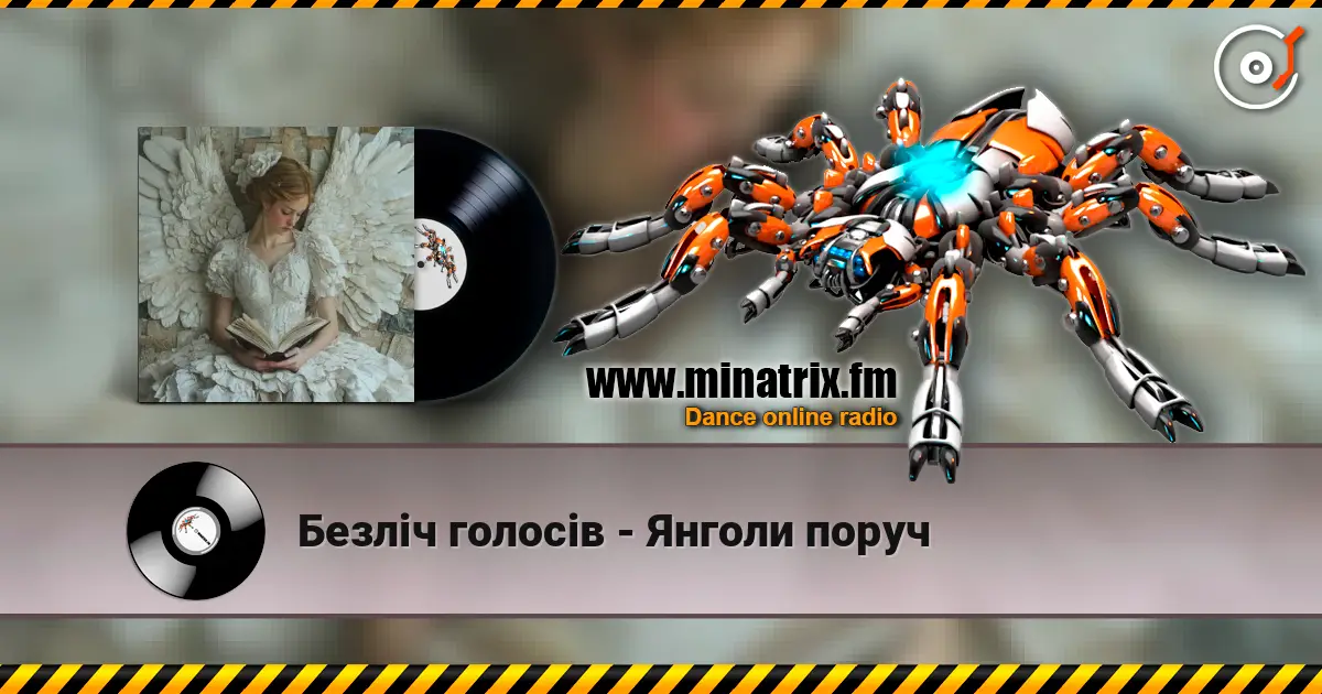 Безліч голосів - Янголи поруч écouter en ligne en haute qualité | Minatrix.FM