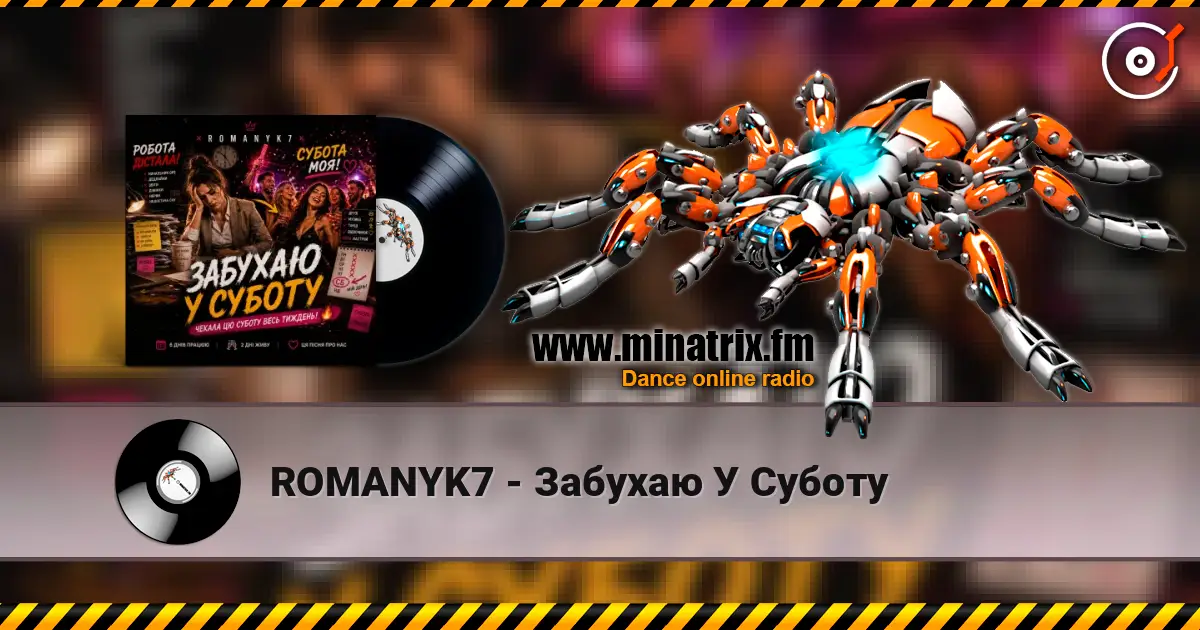 ROMANYK7 - Забухаю У Суботу écouter en ligne en haute qualité | Minatrix.FM