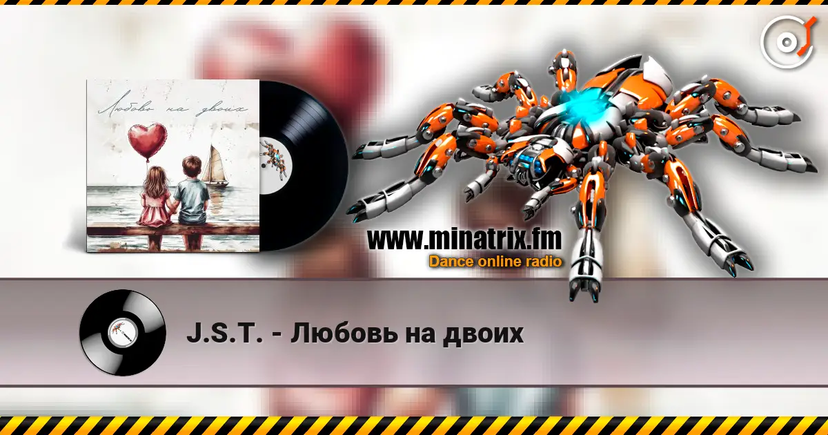 J.S.T. - Любовь на двоих écouter en ligne en haute qualité | Minatrix.FM