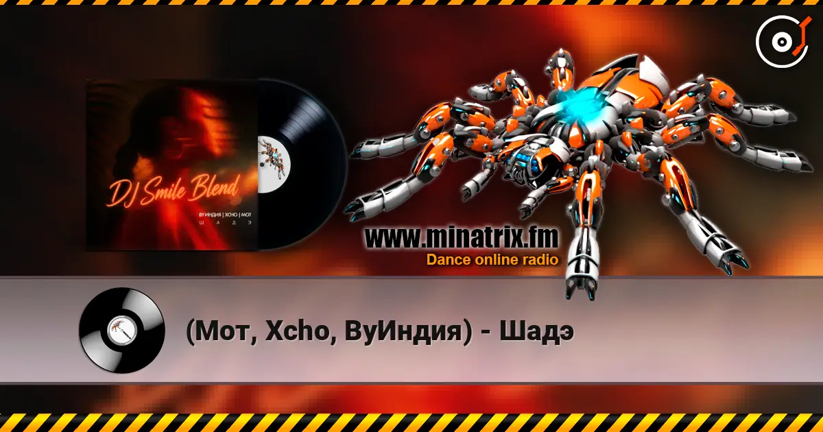 (Мот, Xcho, ВуИндия) - Шадэ écouter en ligne en haute qualité | Minatrix.FM