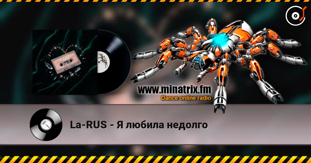 La-RUS - Я любила недолго écouter en ligne en haute qualité | Minatrix.FM