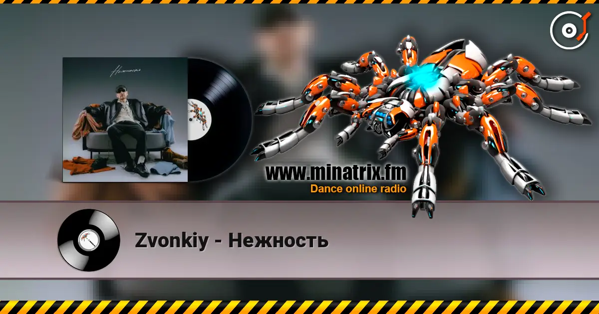 Zvonkiy - Нежность écouter en ligne en haute qualité | Minatrix.FM