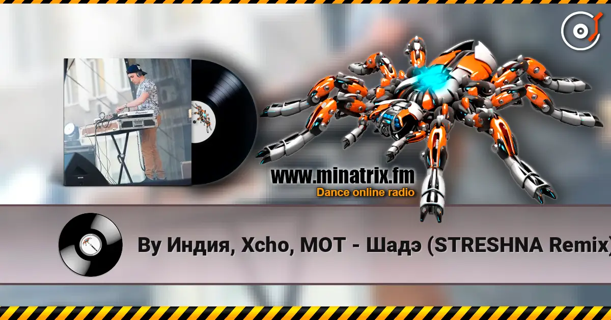 By Индия, Xcho, MOT - Шадэ (STRESHNA Remix) écouter en ligne en haute qualité | Minatrix.FM