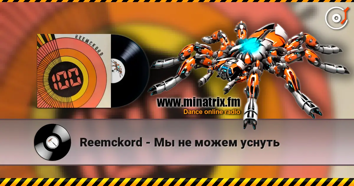 Reemckord - Мы не можем уснуть écouter en ligne en haute qualité | Minatrix.FM