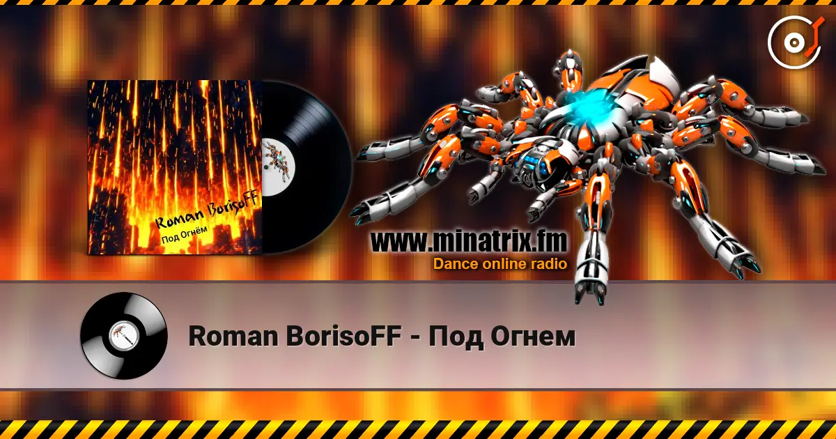 Roman BorisoFF - Под Огнем écouter en ligne en haute qualité | Minatrix.FM