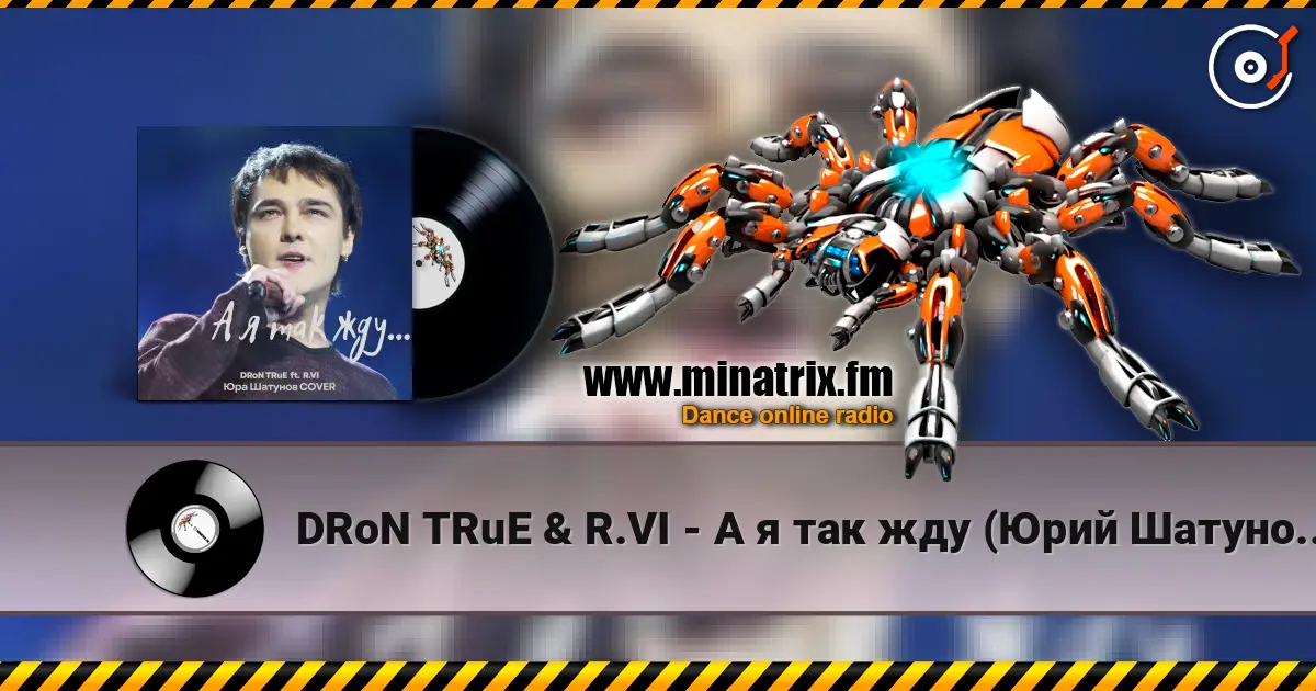 DRoN TRuE & R.VI - А я так жду (Юрий Шатунов Cover) écouter en ligne en haute qualité | Minatrix.FM