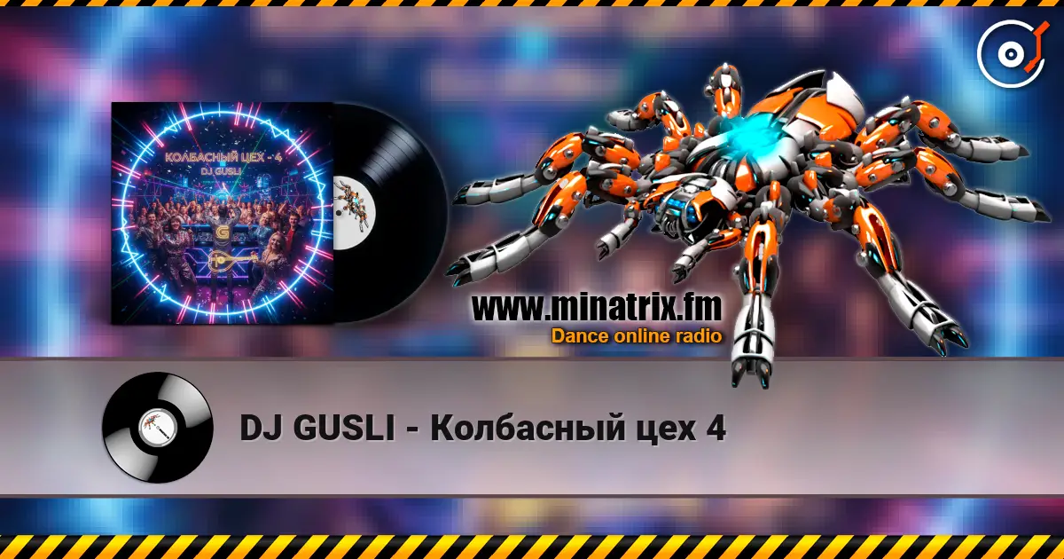 DJ GUSLI - Колбасный цех 4 écouter en ligne en haute qualité | Minatrix.FM