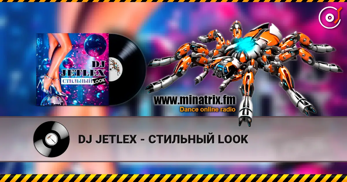 DJ JETLEX - СТИЛЬНЫЙ LOOK écouter en ligne en haute qualité | Minatrix.FM