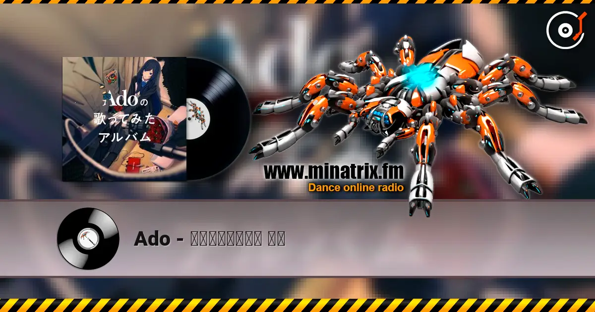 Ado - 飾りじゃないのよ 涙は écouter en ligne en haute qualité | Minatrix.FM
