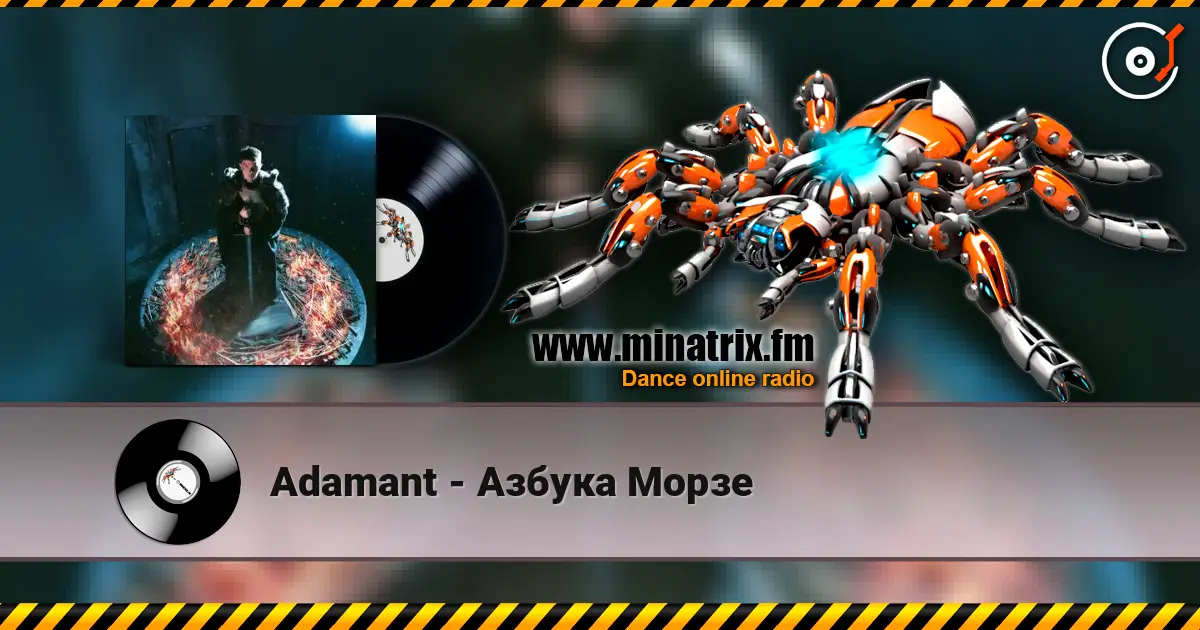 Adamant - Азбука Морзе écouter en ligne en haute qualité | Minatrix.FM