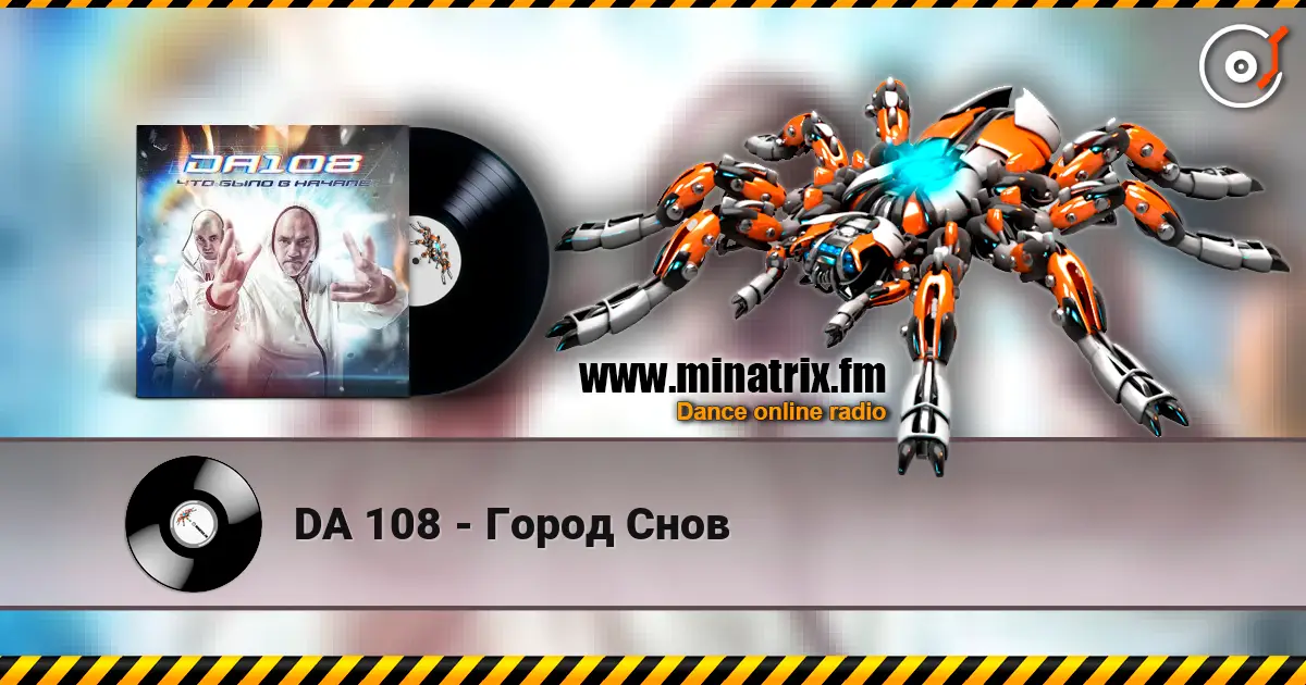 DA 108 - Город Снов écouter en ligne en haute qualité | Minatrix.FM