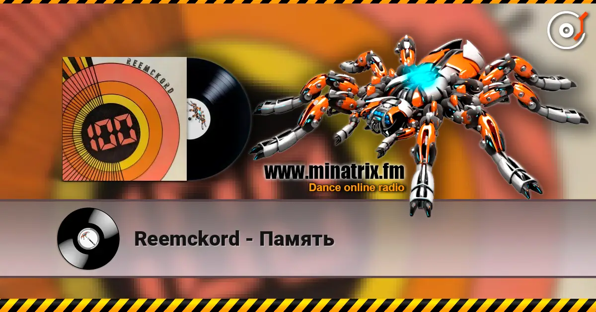Reemckord - Память écouter en ligne en haute qualité | Minatrix.FM