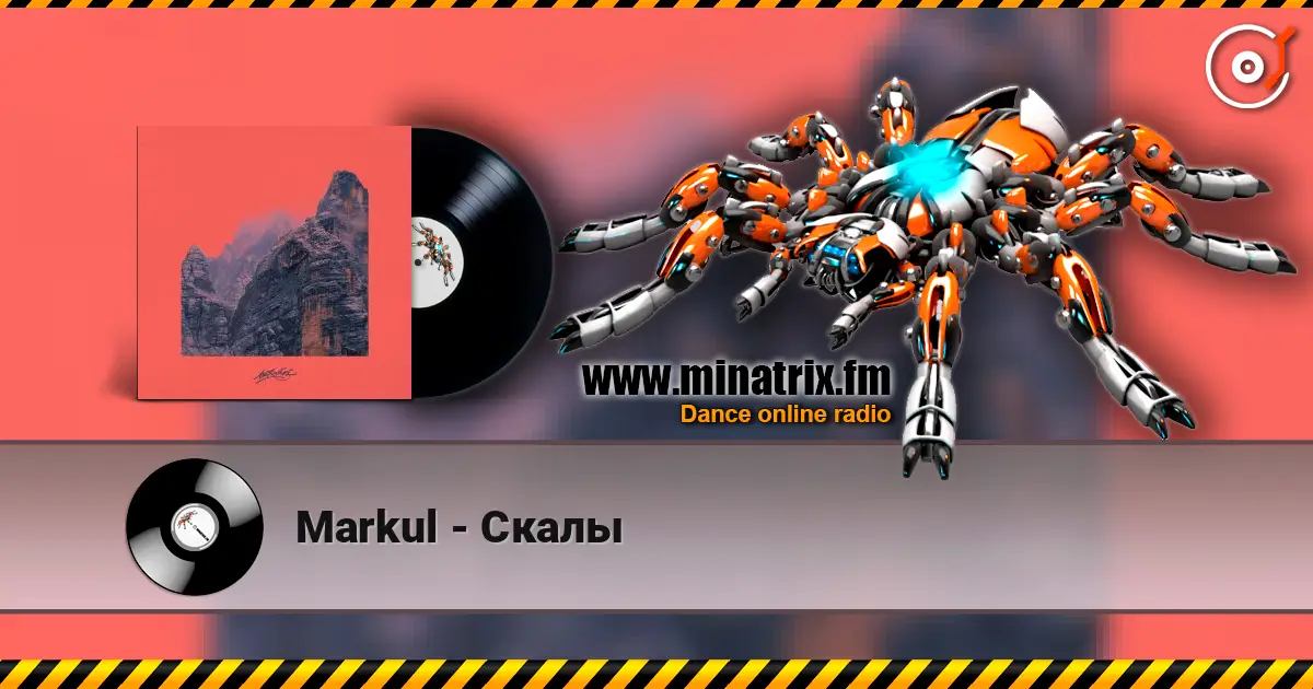Markul - Скалы écouter en ligne en haute qualité | Minatrix.FM