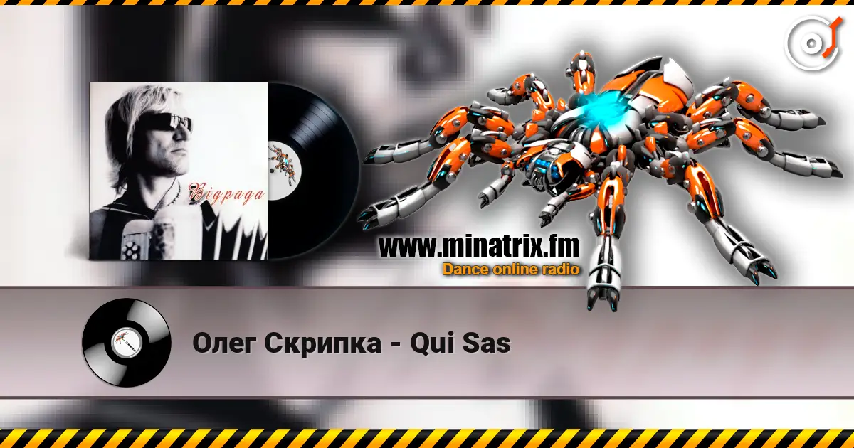 Олег Скрипка - Qui Sas écouter en ligne en haute qualité | Minatrix.FM
