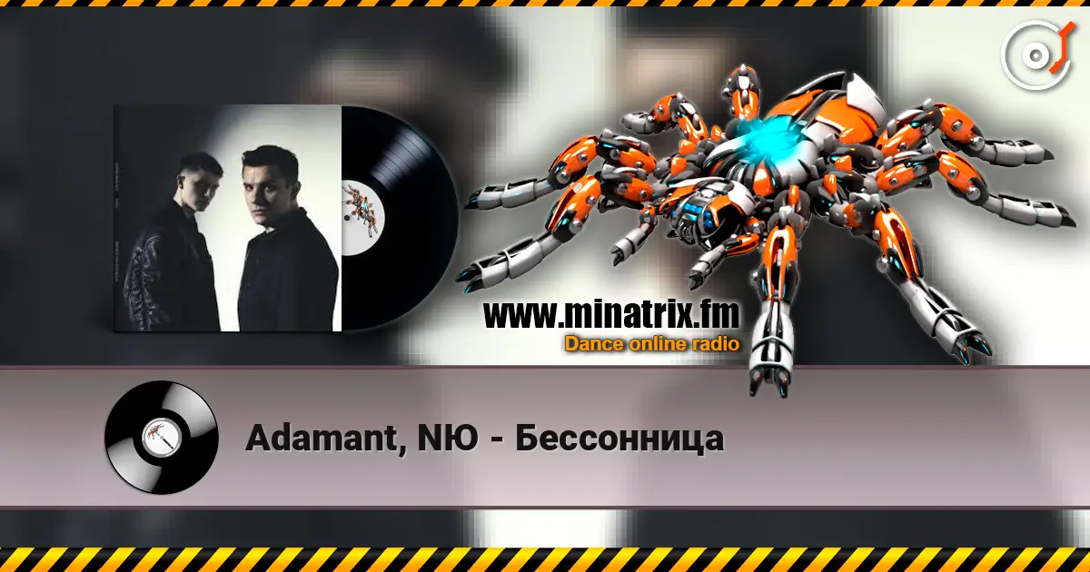 Adamant, NЮ - Бессонница écouter en ligne en haute qualité | Minatrix.FM
