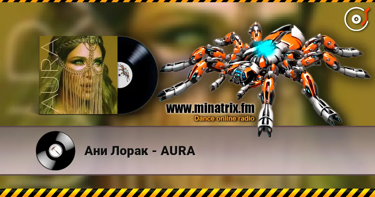 Ани Лорак - AURA écouter en ligne en haute qualité | Minatrix.FM